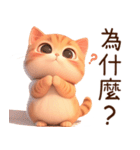 ぽっちゃりちび橘猫2（台湾）（個別スタンプ：12）