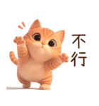 ぽっちゃりちび橘猫2（台湾）（個別スタンプ：15）