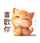 ぽっちゃりちび橘猫2（台湾）（個別スタンプ：17）
