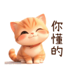 ぽっちゃりちび橘猫2（台湾）（個別スタンプ：20）