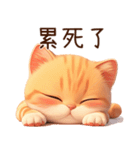 ぽっちゃりちび橘猫2（台湾）（個別スタンプ：22）