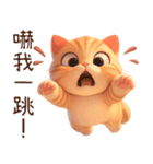 ぽっちゃりちび橘猫2（台湾）（個別スタンプ：23）