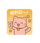 ピンクねこのミャウチ：お仕事の日常（個別スタンプ：16）