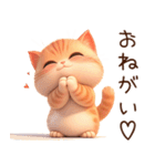 ぽっちゃりちび橘猫2（個別スタンプ：8）