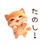 ぽっちゃりちび橘猫2（個別スタンプ：9）