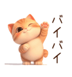 ぽっちゃりちび橘猫2（個別スタンプ：10）