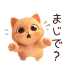 ぽっちゃりちび橘猫2（個別スタンプ：11）