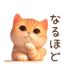 ぽっちゃりちび橘猫2（個別スタンプ：13）