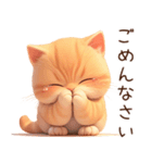 ぽっちゃりちび橘猫2（個別スタンプ：14）