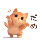 ぽっちゃりちび橘猫2（個別スタンプ：15）