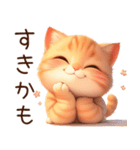 ぽっちゃりちび橘猫2（個別スタンプ：17）