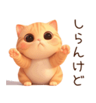 ぽっちゃりちび橘猫2（個別スタンプ：19）