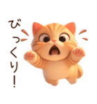 ぽっちゃりちび橘猫2（個別スタンプ：23）
