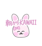 おはようさぎ【朝の挨拶、日常、かわいい】（個別スタンプ：7）