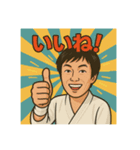 伝説の空手家 Koniwaくん（個別スタンプ：5）