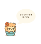 静かにつぶやく サボパカ（個別スタンプ：12）