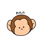 さるくんのいちにち（個別スタンプ：2）
