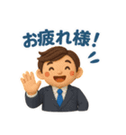 サラリーマンのためのカジュアルスタンプ（個別スタンプ：2）