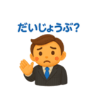 サラリーマンのためのカジュアルスタンプ（個別スタンプ：14）