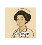 看護師の呟き（個別スタンプ：1）