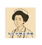 看護師の呟き（個別スタンプ：2）