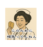 看護師の呟き（個別スタンプ：6）