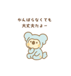 のんびりコアラ Nokoaのゆるっとエール（個別スタンプ：2）