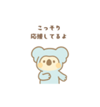 のんびりコアラ Nokoaのゆるっとエール（個別スタンプ：4）