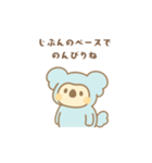 のんびりコアラ Nokoaのゆるっとエール（個別スタンプ：6）