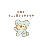 のんびりコアラ Nokoaのゆるっとエール（個別スタンプ：15）