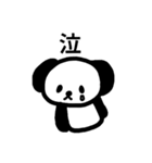 ♥仕事用に・さらっと返信わんちゃん（個別スタンプ：27）