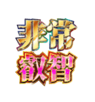明るくエッチ判定偽中国語（個別スタンプ：1）