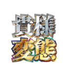 明るくエッチ判定偽中国語（個別スタンプ：5）