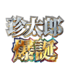 明るくエッチ判定偽中国語（個別スタンプ：7）