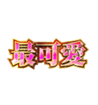明るくエッチ判定偽中国語（個別スタンプ：11）