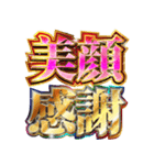 明るくエッチ判定偽中国語（個別スタンプ：13）
