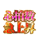 明るくエッチ判定偽中国語（個別スタンプ：16）