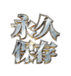 明るくエッチ判定偽中国語（個別スタンプ：22）
