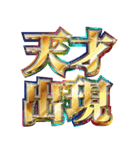 明るくエッチ判定偽中国語（個別スタンプ：23）