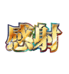 明るくエッチ判定偽中国語（個別スタンプ：24）