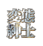 明るくエッチ判定偽中国語（個別スタンプ：28）