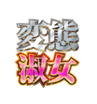 明るくエッチ判定偽中国語（個別スタンプ：29）