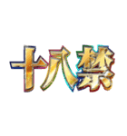 明るくエッチ判定偽中国語（個別スタンプ：32）