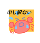 動く！カニの日常会話（個別スタンプ：7）