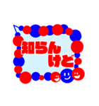関西弁吹き出しスタンプ【動く】（個別スタンプ：16）
