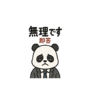 社畜スタンプ【1】（個別スタンプ：4）