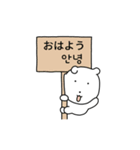 白い子犬！ (日本語/韓国語)（個別スタンプ：1）