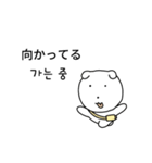 白い子犬！ (日本語/韓国語)（個別スタンプ：3）