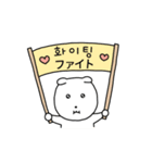 白い子犬！ (日本語/韓国語)（個別スタンプ：8）
