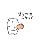 白い子犬！ (日本語/韓国語)（個別スタンプ：9）